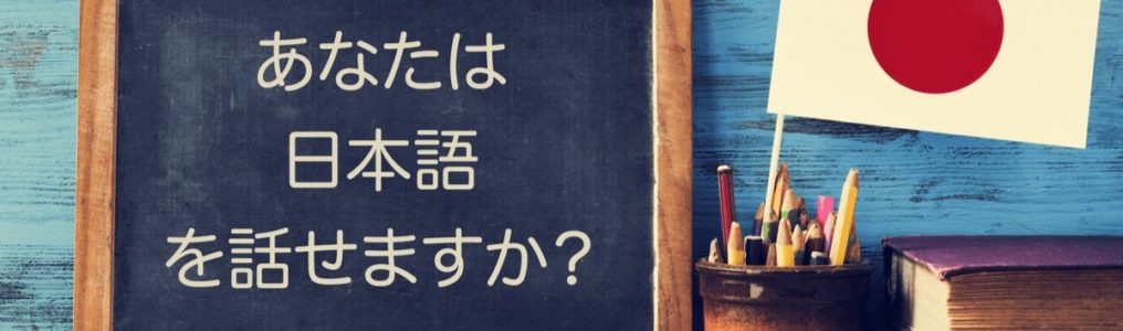 特定技能の取得に必要な日本語試験は2種？受験資格や学習法のポイントとスケジュール日程
