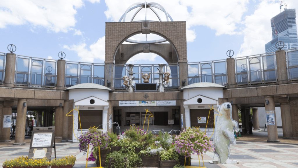 天王寺動物園 大阪市天王寺区